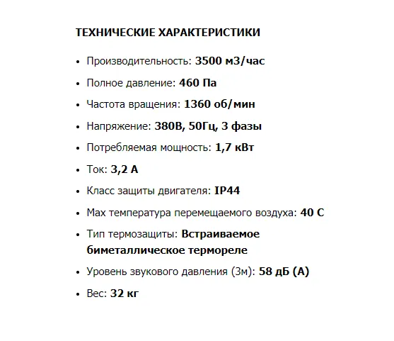 Вентилятор канальный ВКП 60 30 4D (380В) интернет-магазин Элвент Вентилятор канальный ВКП 60 30 4D (380В)