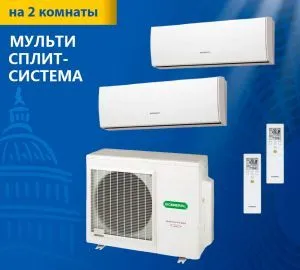 Мульти-сплит система General AOHG14LAC2 ASHG07LUCA*2шт Мульти-сплит система General AOHG14LAC2 ASHG07LUCA*2шт