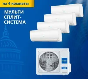 Мульти-сплит-система Haier серии FLEXIS-SM 5U90S2SS5FA / AS25S2SF2FA-W*2 + AS35S2SF2FA-W*2 Мульти-сплит-система Haier серии FLEXIS-SM 5U90S2SS5FA / AS25S2SF2FA-W*2 + AS35S2SF2FA-W*2
