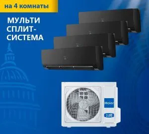 Мульти-сплит-система Haier серии FLEXIS-SM 5U90S2SS5FA / AS25S2SF2FA-B*2 + AS35S2SF2FA-B*2 Мульти-сплит-система Haier серии FLEXIS-SM 5U90S2SS5FA / AS25S2SF2FA-B*2 + AS35S2SF2FA-B*2
