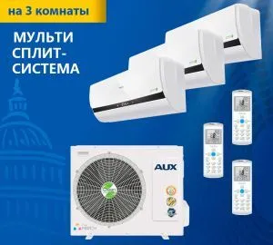 Мульти-сплит система Aux AM3 H27 4DR1B AMWM H09\4R1*3шт