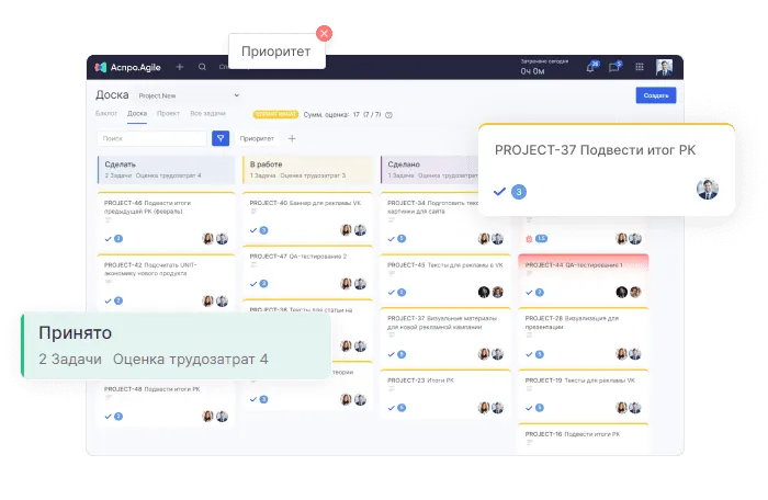 Таск-менеджер для проектной работы Аспро.Agile Таск-менеджер для проектной работы Аспро.Agile
