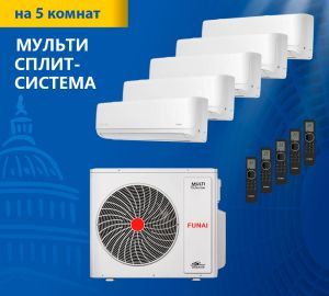 Мульти сплит-система Funai RAM-I-5KG120HP.01/U / RAM-I-DA25HP.W01/S*5
