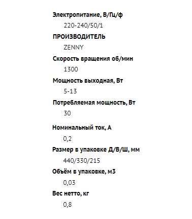 Микродвигатель ZENNY ZF5 13 26 A5 33W