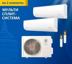Мульти сплит-система Royal Clima 3TFM-25HN / RCI-GLF12HN + RCI-GLD09HN