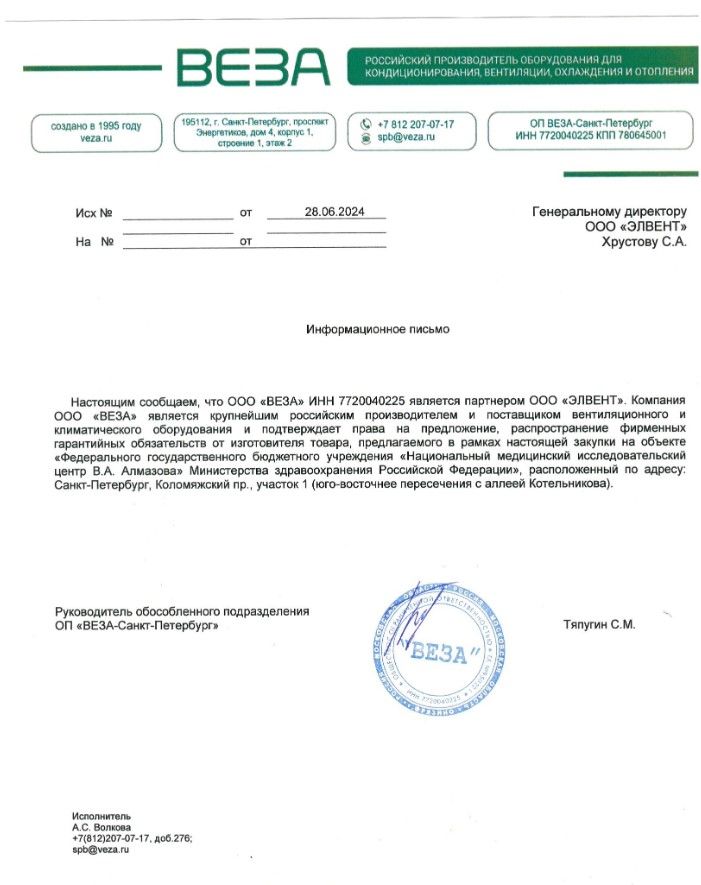 ООО "Веза" вентиляционное и климатическое оборудование