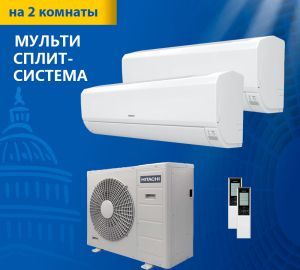 Мульти сплит-система Hitachi Multizone Premium RAM-40NP2E/ RAK-18RPE*2 Мульти сплит-система Hitachi Multizone Premium RAM-40NP2E/ RAK-18RPE*2