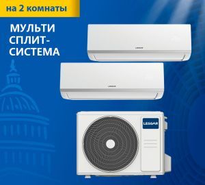 Мульти сплит-система Lessar Flexcool 2025 LU-5HE42FME2/ LS-MHE18KCE2B+LS-MHE24KCE2B