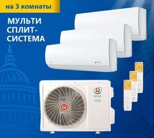 Мульти сплит-система Royal Clima 3TFM-25HN / RCI-PFF09HN*3