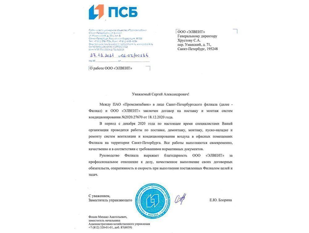 ПСБ монтаж на Ярослава Гашека 9к1 ПСБ монтаж на Ярослава Гашека 9к1