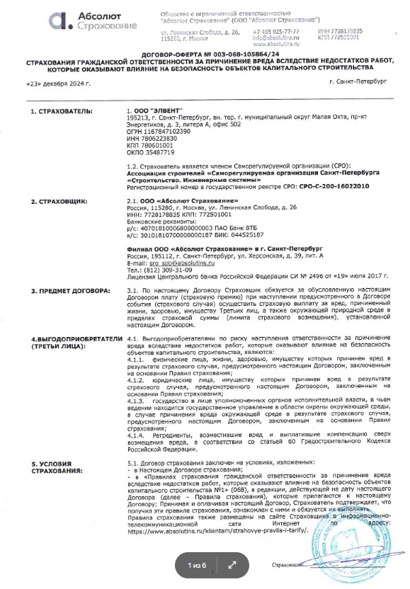 Страхование стр1